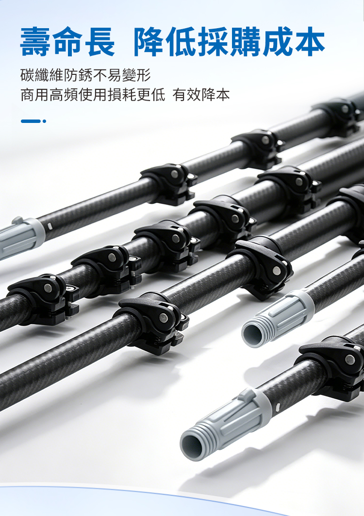 CT施達 碳纖伸縮杆連快接杆頭 8米 10米 12米 14米 - Cleanic Cleaning Equipment